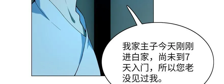 第二十二话 第76页