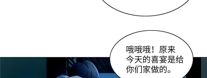 第二十二话 第77页