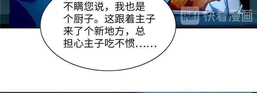 第二十二话 第79页