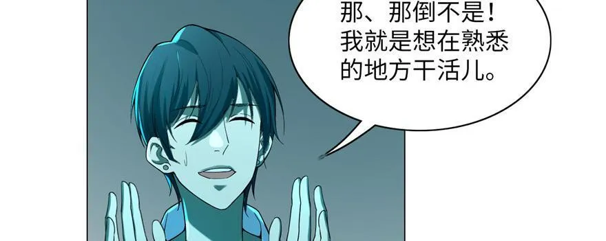 第二十二话 第82页
