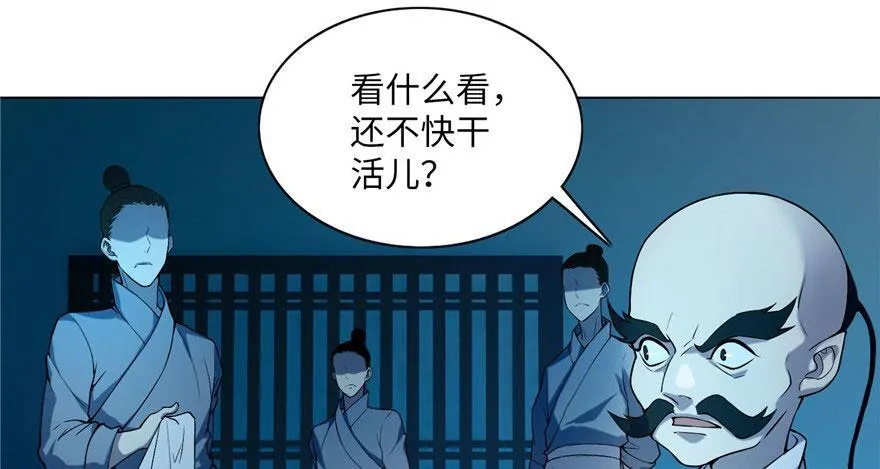 第二十三话 第4页