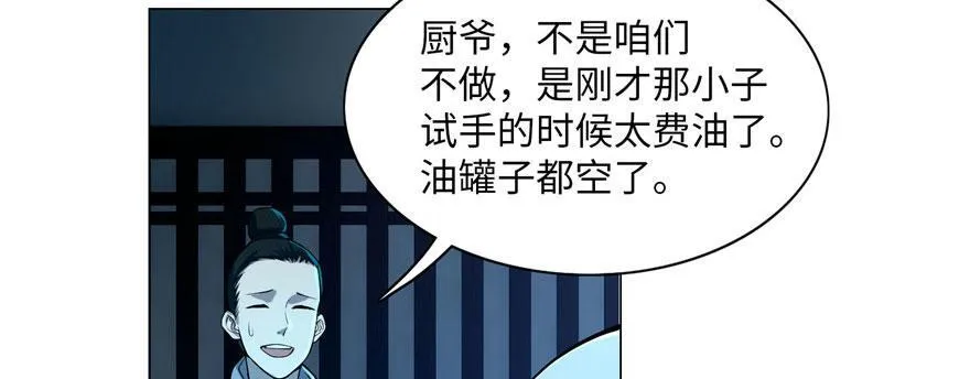 第二十三话 第6页