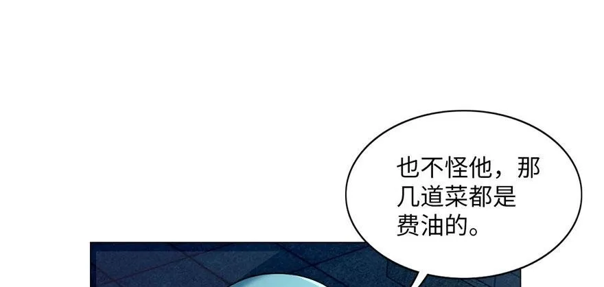 第二十三话 第11页