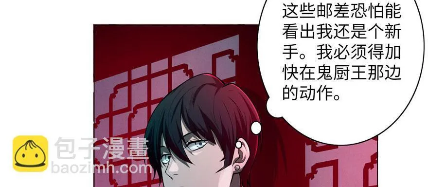 第二十三话 第26页