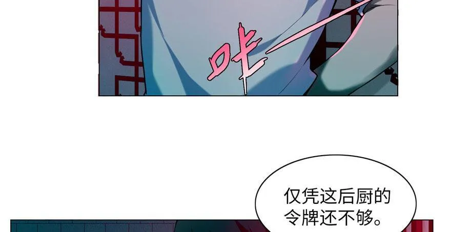 第二十三话 第28页