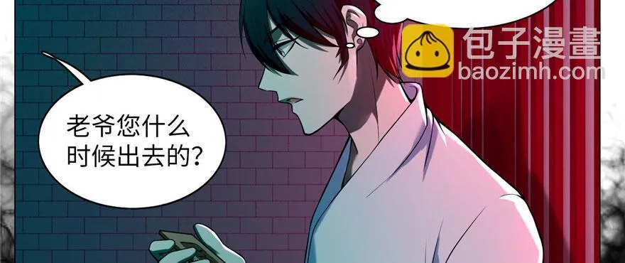 第二十三话 第29页