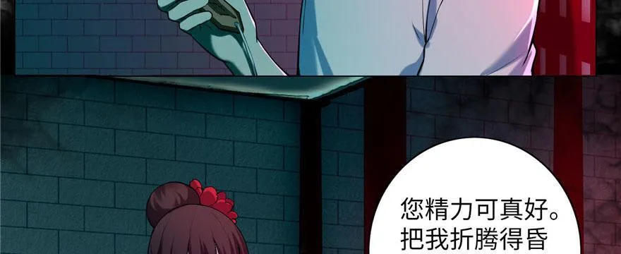 第二十三话 第30页