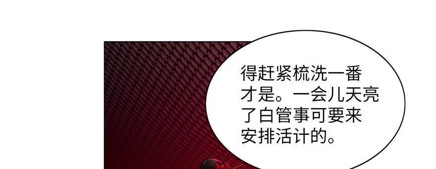第二十三话 第38页