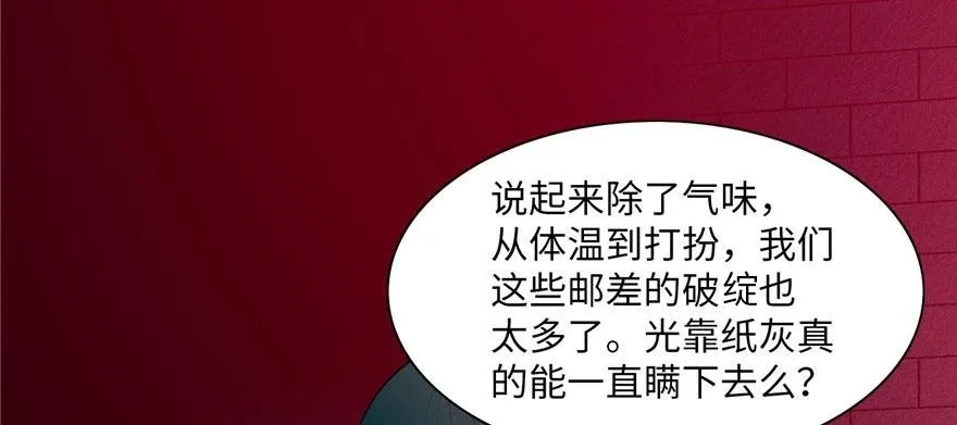 第二十三话 第41页