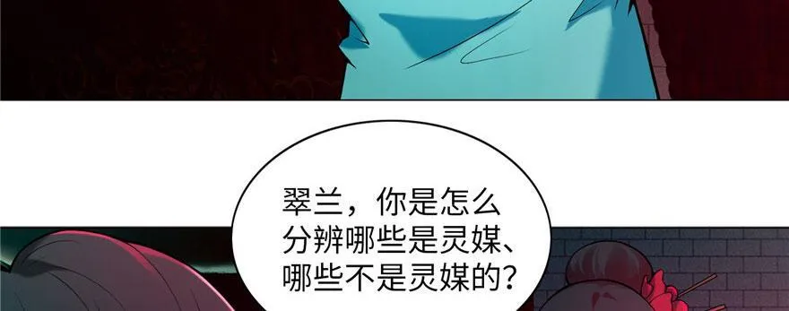第二十三话 第44页