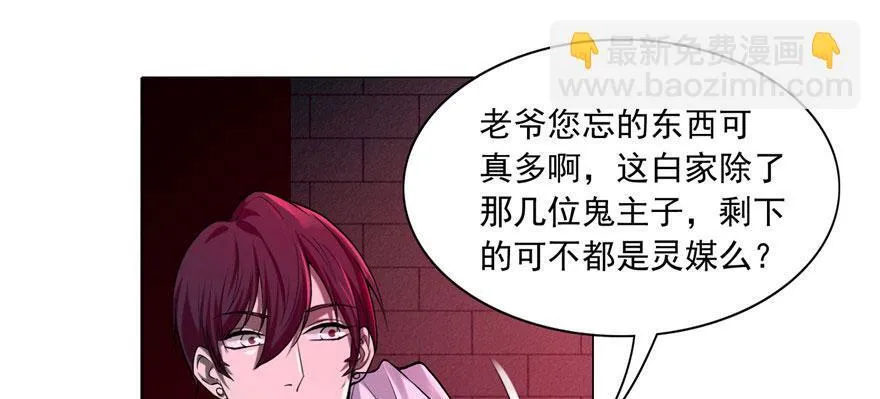 第二十三话 第47页
