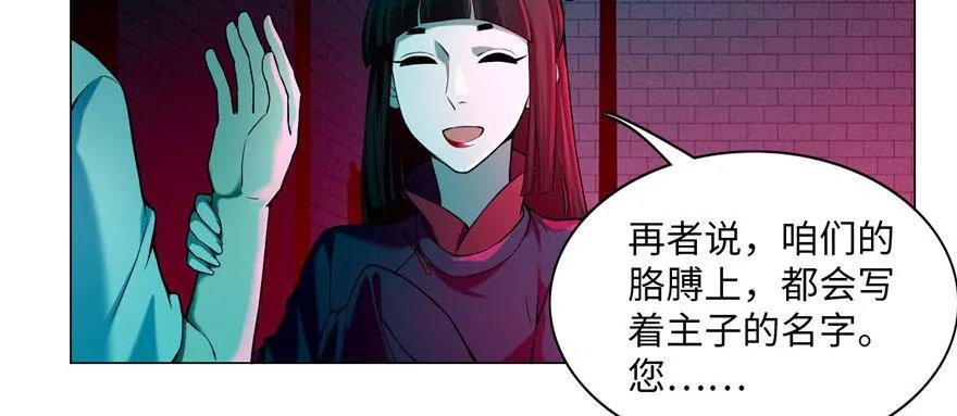 第二十三话 第50页