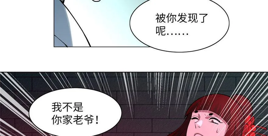 第二十三话 第54页