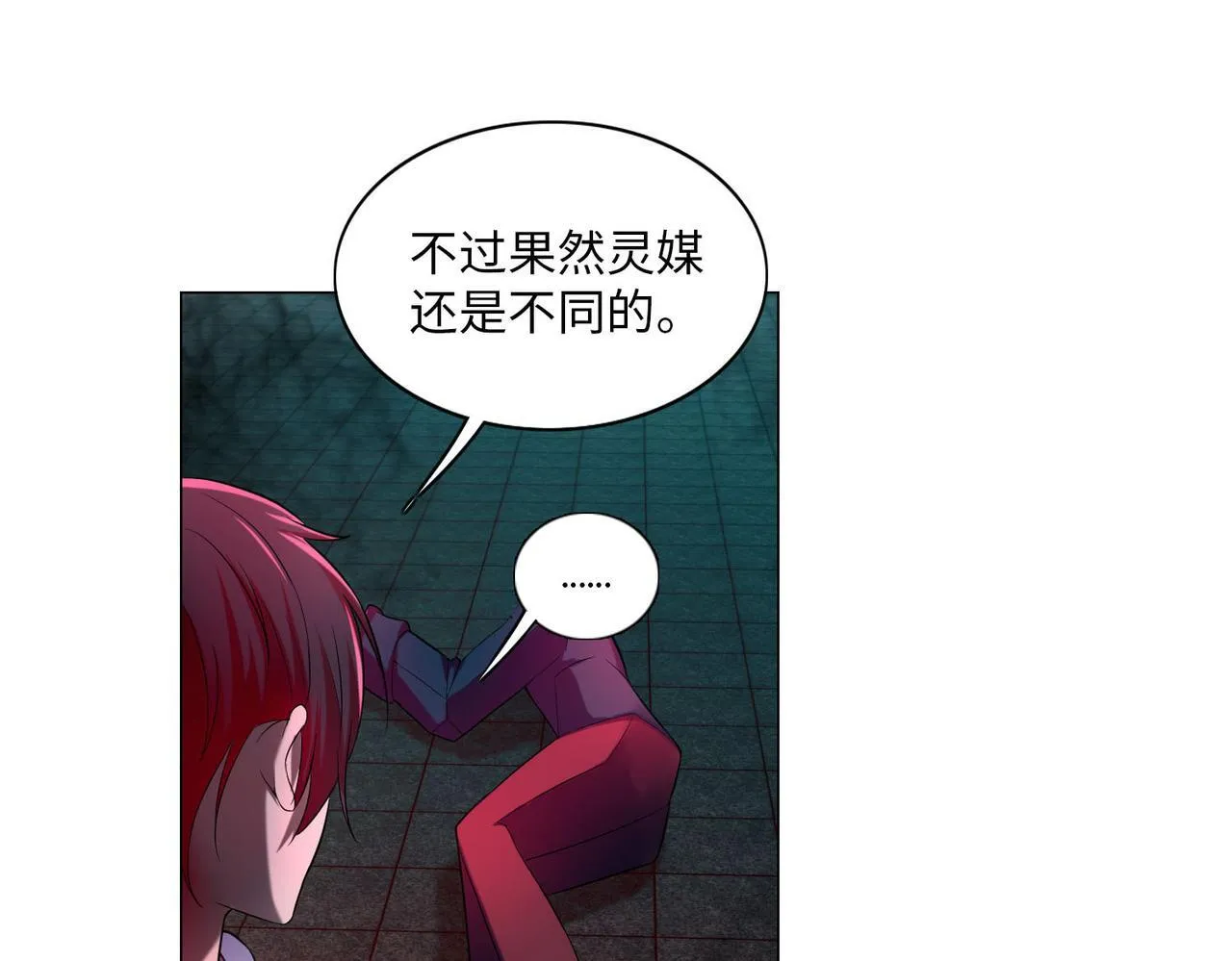 第二十三话 第64页