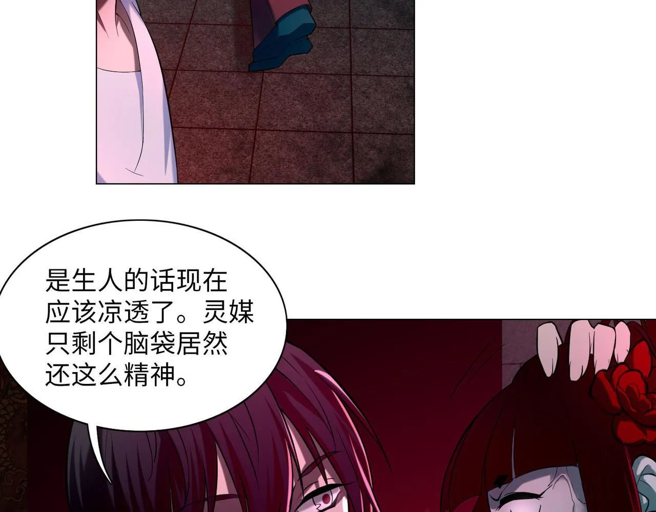 第二十三话 第65页
