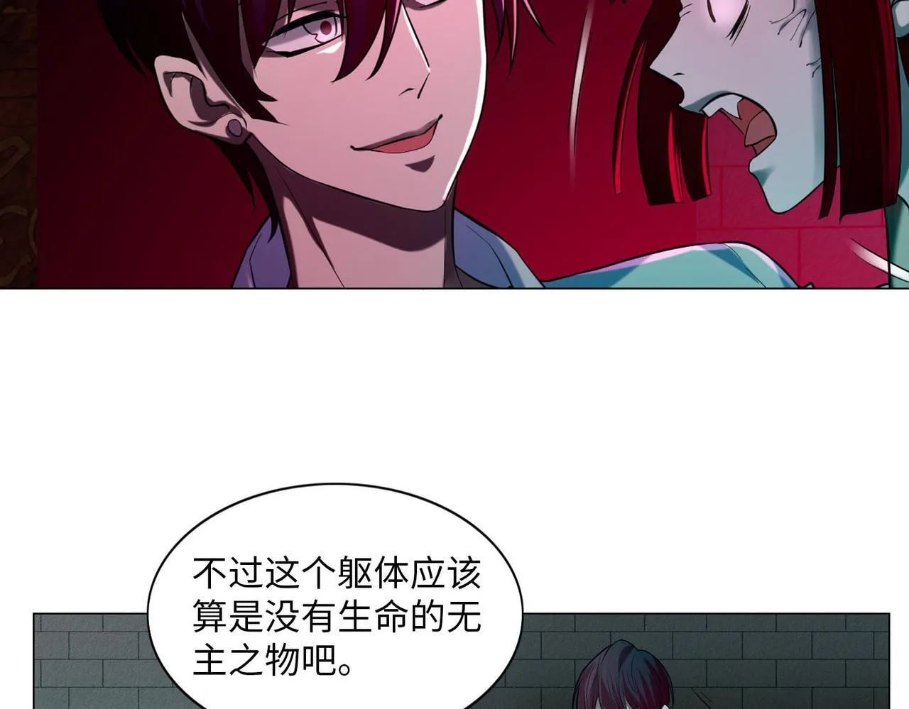 第二十三话 第66页