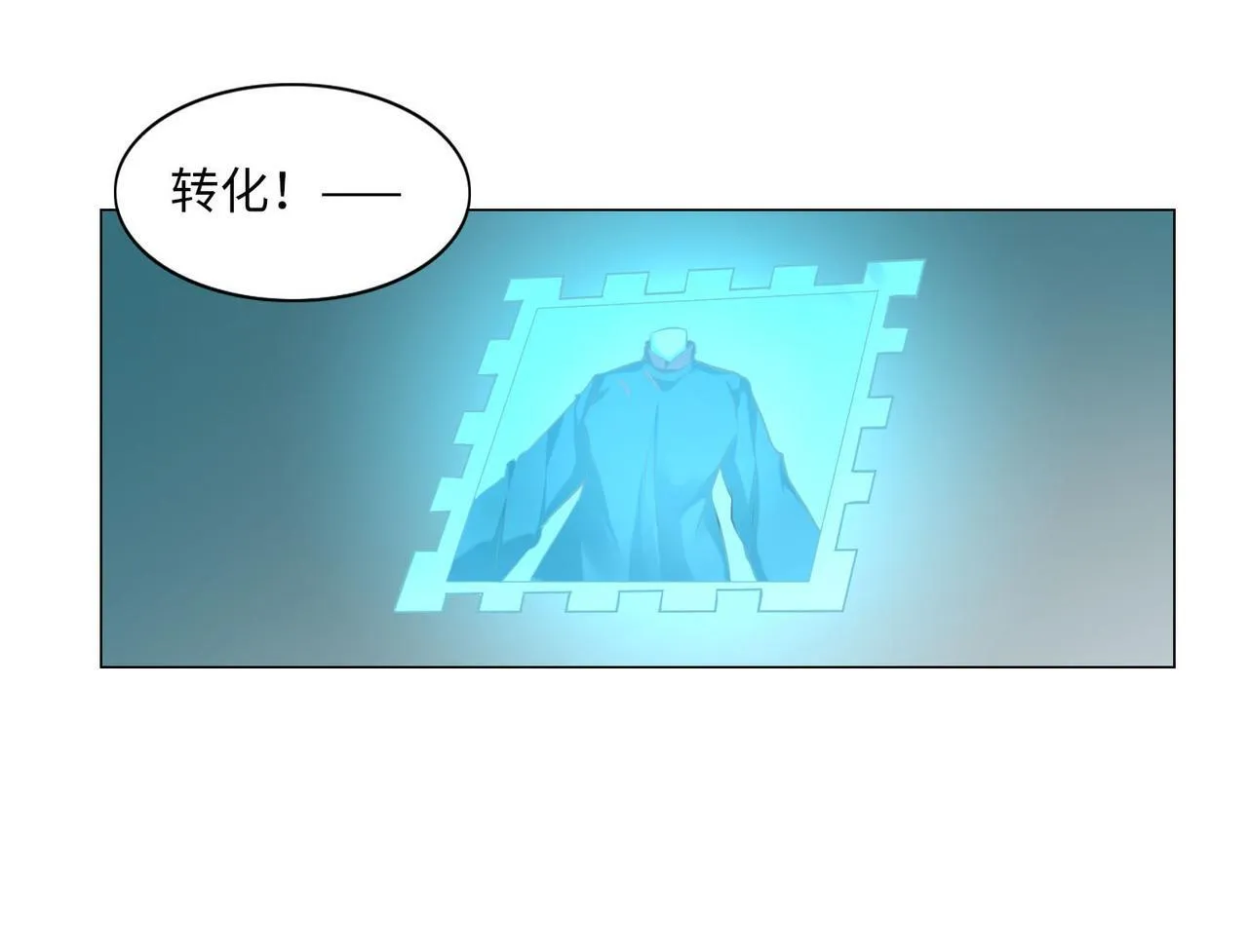 第二十三话 第69页