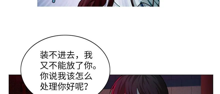 第二十三话 第73页