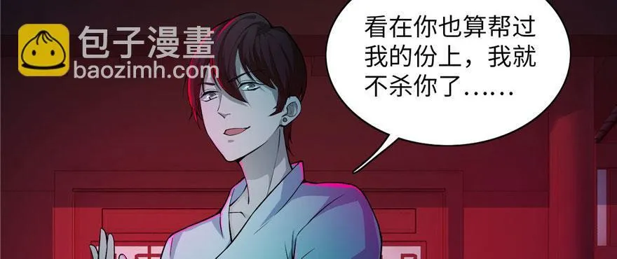 第二十三话 第77页