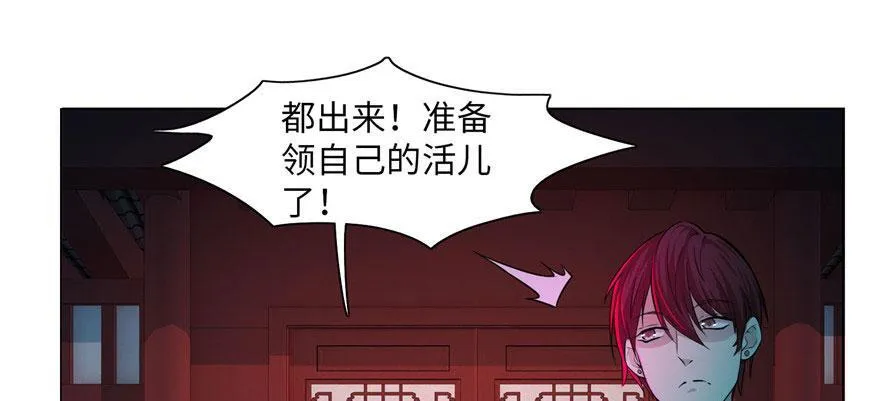 第二十三话 第80页