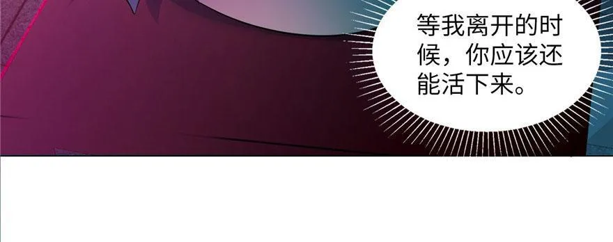 第二十三话 第86页