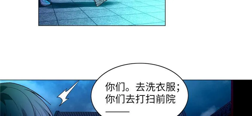 第二十四话 第6页