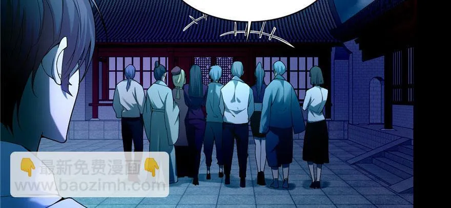 第二十四话 第7页