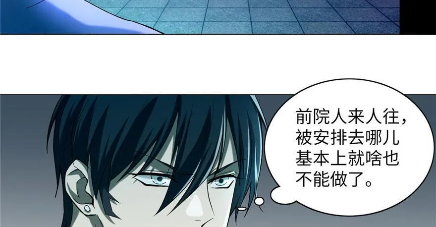 第二十四话 第8页