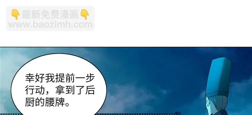 第二十四话 第10页