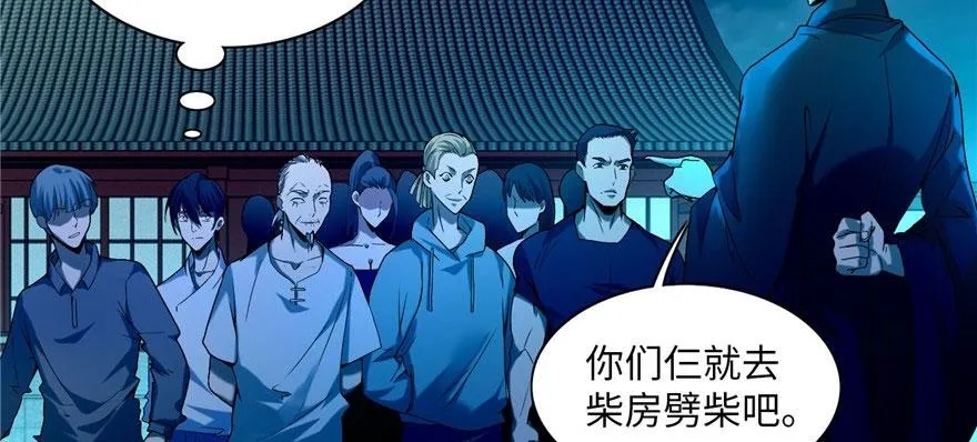 第二十四话 第11页
