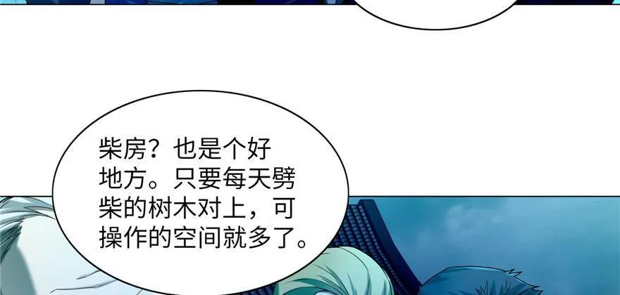 第二十四话 第12页