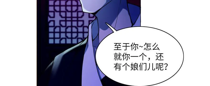 第二十四话 第15页