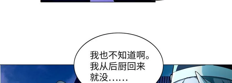 第二十四话 第16页