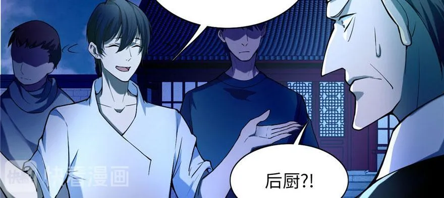 第二十四话 第17页