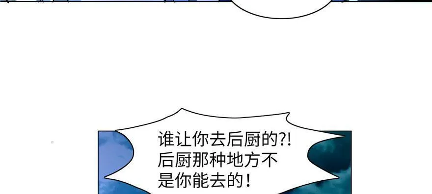 第二十四话 第18页