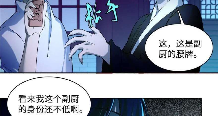 第二十四话 第26页