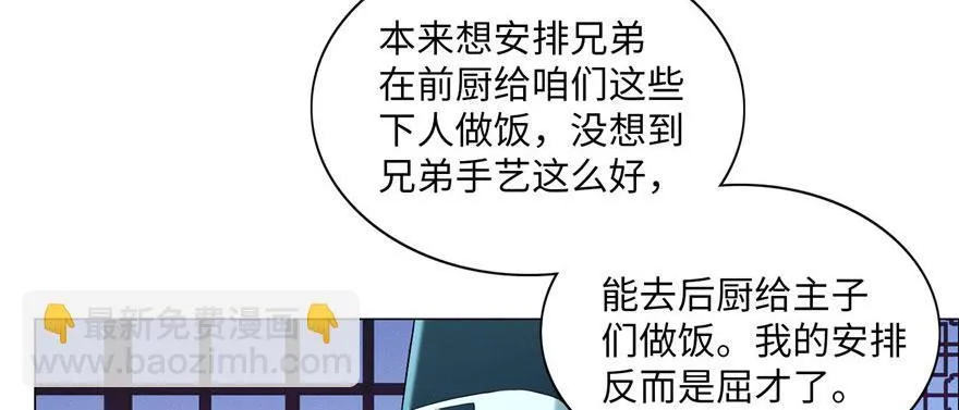 第二十四话 第28页