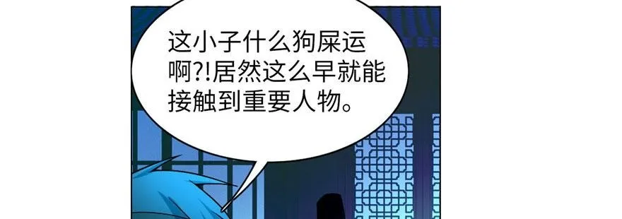 第二十四话 第31页