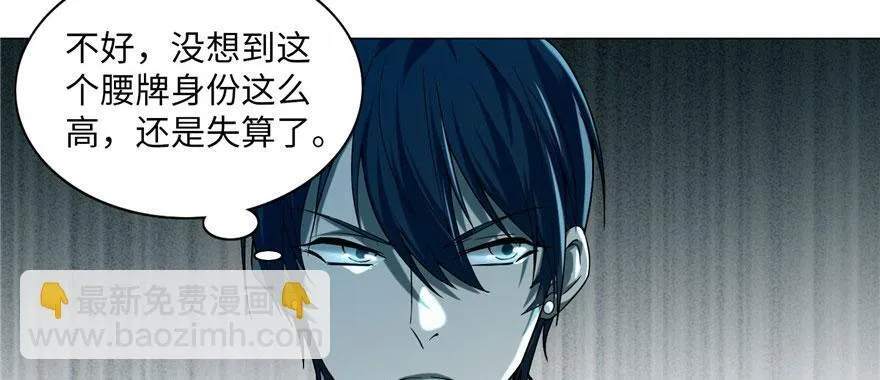 第二十四话 第34页