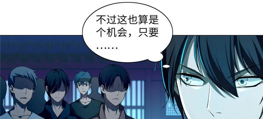 第二十四话 第36页