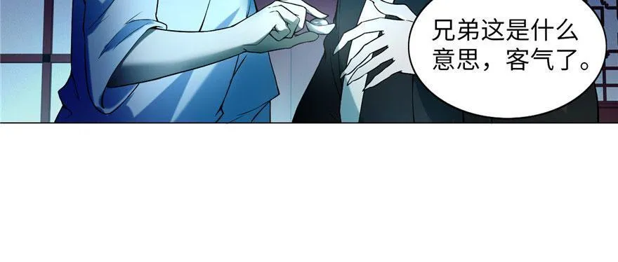 第二十四话 第39页