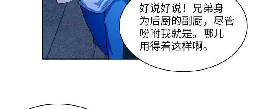 第二十四话 第42页
