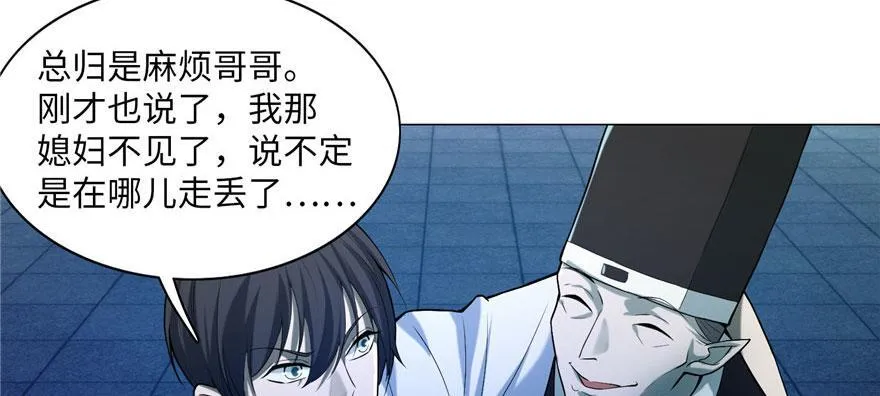 第二十四话 第43页