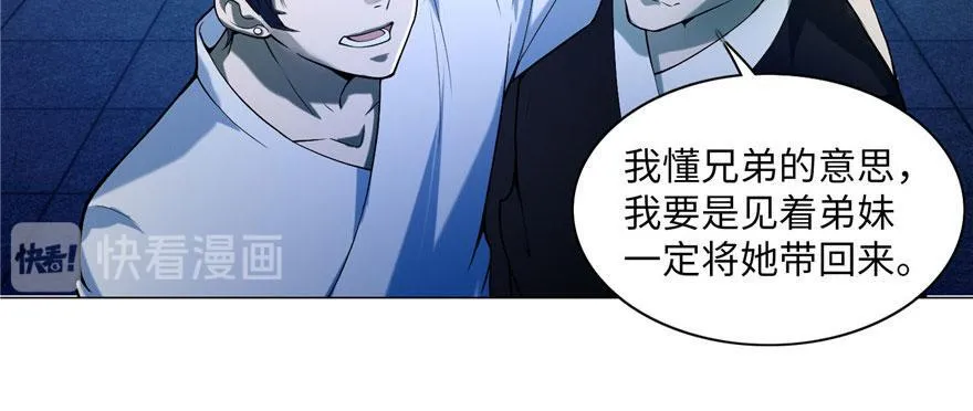 第二十四话 第44页
