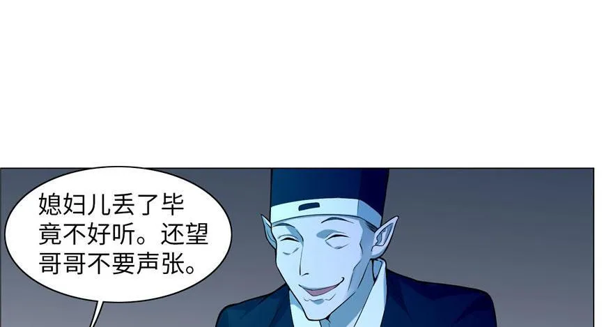 第二十四话 第45页