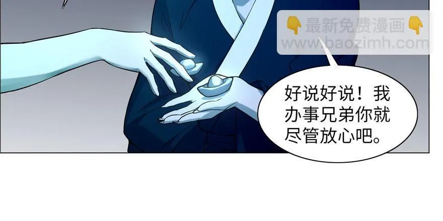 第二十四话 第46页