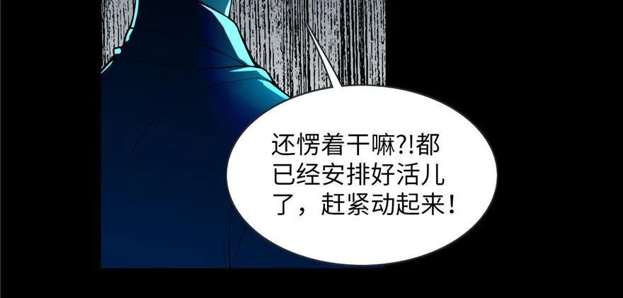 第二十四话 第48页