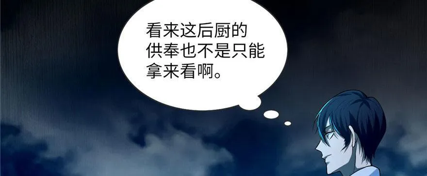 第二十四话 第50页