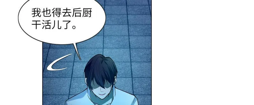 第二十四话 第53页