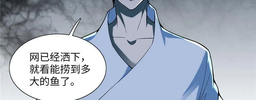 第二十四话 第56页